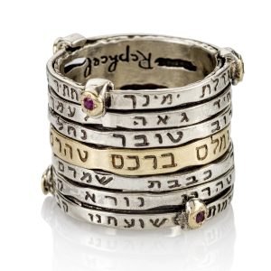 Ana Bekoach Spinning Ring sold at the Judaica Web Store